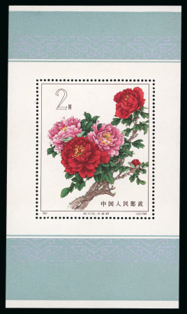 Stamp of China » People's Republic of China 1964 Chinese Peonies 2y mini sheet mint