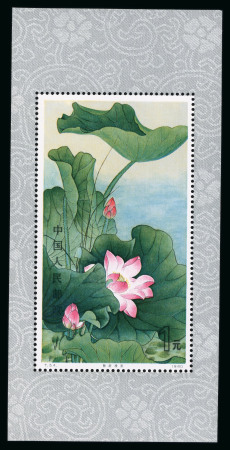Stamp of China » People's Republic of China 1980 Lotus 1y mini sheet, mint n.h