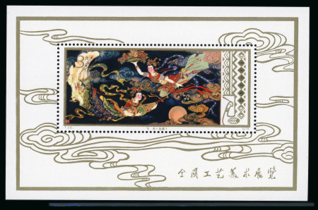 Stamp of China » People's Republic of China 1978 Flying Fairies lacquerware panel 3y mint n.h. mini sheet