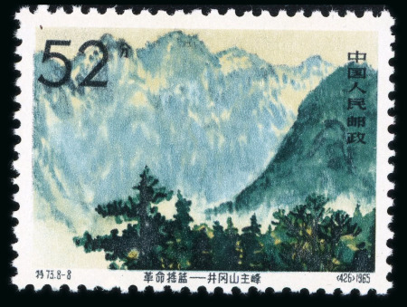 Stamp of China » People's Republic of China 1965 Chingkang Mountains mint n.h. set of eight
