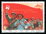 1967 25th Anniversary of Mao's Talks on Literature used CTO set of three