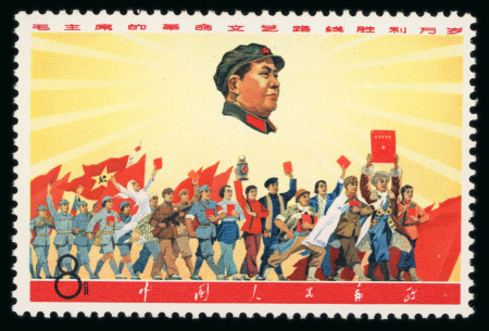 Stamp of China » People's Republic of China 1968 Revolutionary Literature and Art sets, with the 1st issue of six in very fine mint n.h. condition, and the 2nd issue of three with CTO