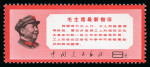 1968 "Thoughts of Mao Tse-tung" (2nd issue) 8y mint n.h.