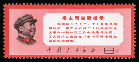 Stamp of China » People's Republic of China 1968 "Thoughts of Mao Tse-tung" (2nd issue) 8y mint n.h.
