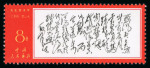 1967 Poems of Mao Tse-tung mint n.h. set of 14