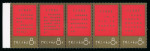 1967 Thoughts of Mao Tse-tung (1st issue) mint n.h. set of 11