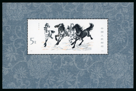 1978 Galloping Horses by Hsu Pei-hung 5y mint n.h. mini sheet