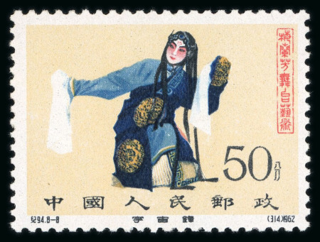 Stamp of China » People's Republic of China 1962 Mei Lan-Fang mint n.h. set of eight , some discolouration