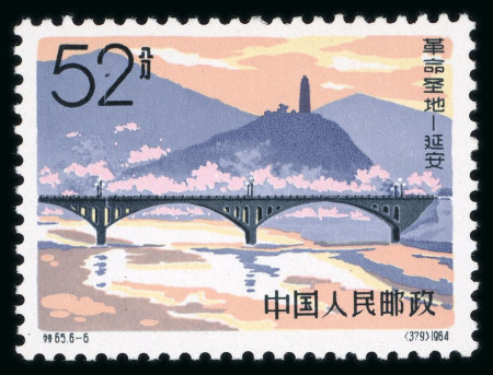Stamp of China » People's Republic of China 1964 Yenan Shrine and Buildings mint n.h. set of eight