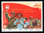 1967 group incl. 1967 25th Anniversary of Mao's talks on literature 8f