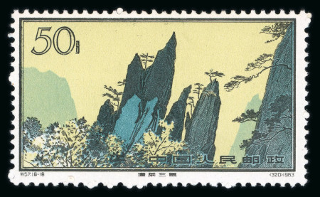 Stamp of China » People's Republic of China 1963 Hwangshan Landscapes mint n.h. part set of eight values