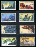 1963 Hwangshan Landscapes mint n.h. part set of eight values
