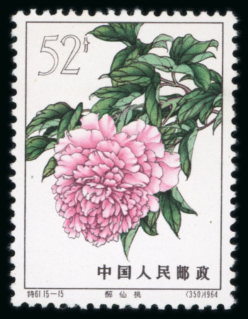 Stamp of China » People's Republic of China 1964 Chinese Peonies mint n.h. set of 15