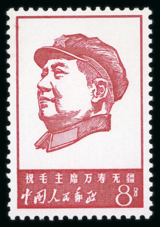 1967 46th Anniversary of the Chinese Communist Party