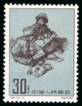 1961 Rebirth of the Tibetan People mint n.h. set of five