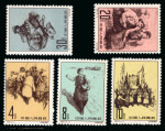 1961 Rebirth of the Tibetan People mint n.h. set of five