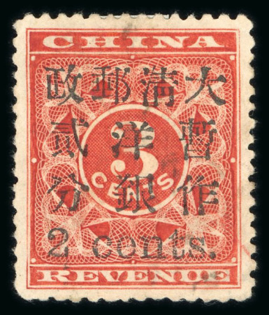Stamp of China » Collections and Lots 1878-1966, collection in a stockbook starting with Large Dragon 1ca and 3ca unused