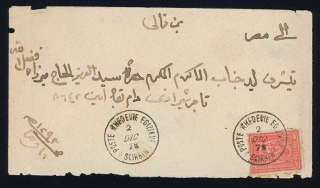 1876 (Dec 2), envelope from Scirbin to Cairo, franked