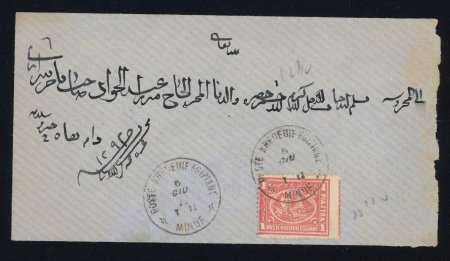1875 (Jun 5), envelope from Minuf to Cairo, franked