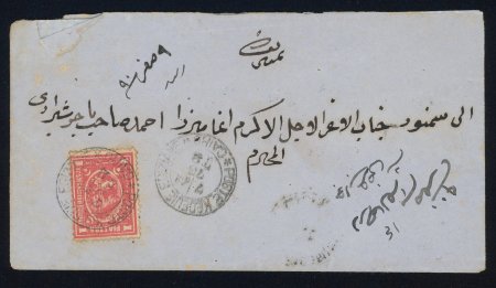 Stamp of Egypt » 1872-75 Penasson 1873 (Apr 7), envelope from Cairo to Samanud, franked