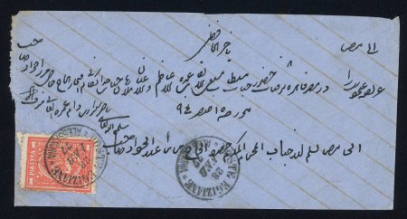 1877 (Feb 28), envelope from Alexandria to Cairo, franked