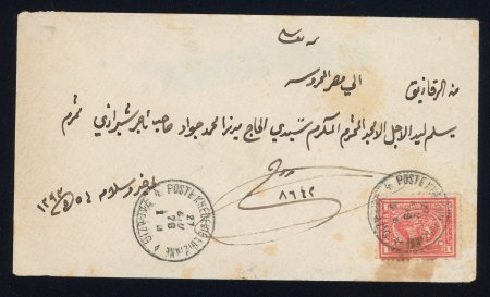 Stamp of Egypt » 1874 Bulaq 1876 (Jun 27), envelope from Zagazig to Cairo, franked