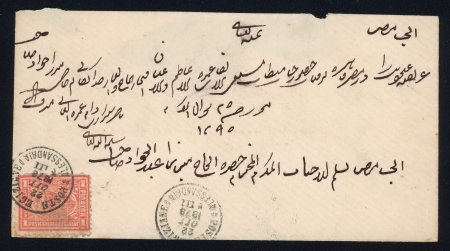 1878 (Oct 22), envelope from Alexandria to Cairo, franked