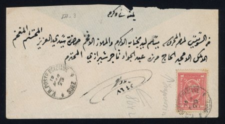 1875 (Mar 10), envelope from Suez to Cairo, franked