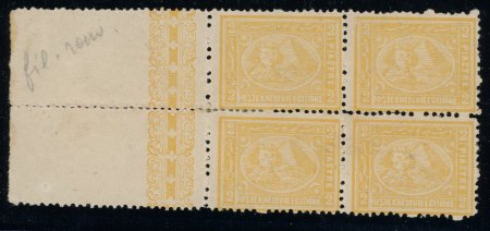 2pi Yellow, perf. 13 1/2 x 12 1/2, mint left sheet marginal block of four showing inverted watermark